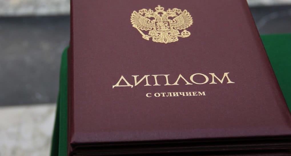 Купить диплом ИЯК им Купить диплом ИЯК им