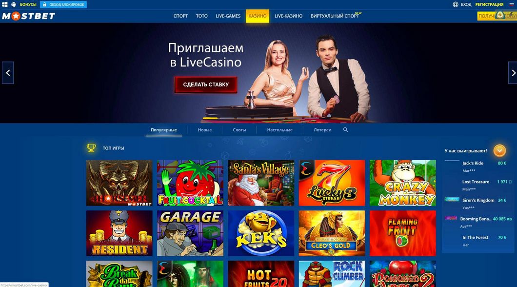 Mostplay LIVE betting