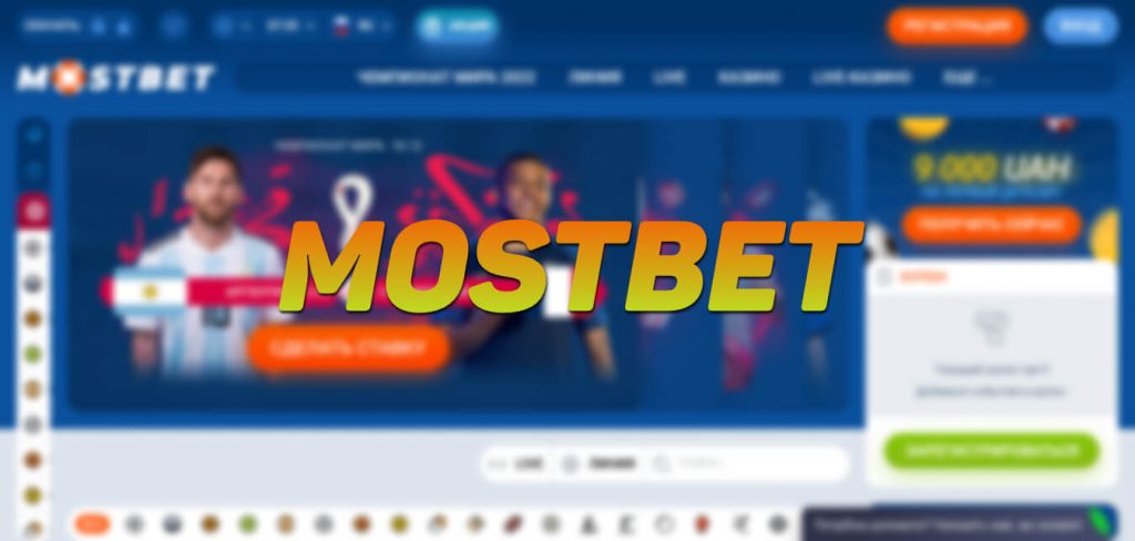 Recenzja bukmacherów Mostbet 2025 – nagroda, aplikacja mobilna?