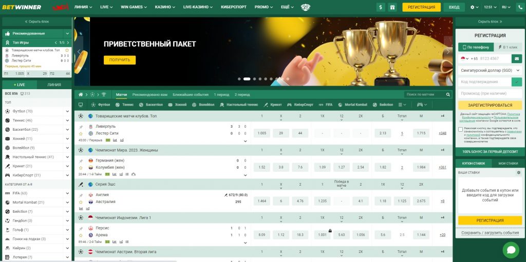 Comprehensive Guide to Betwinner Sports Betting Comprehensive Guide to Betwinner Sports Betting
