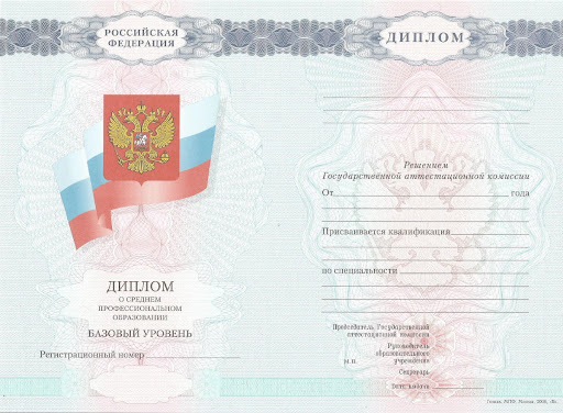 Купить диплом техника как и где сделать это легально
