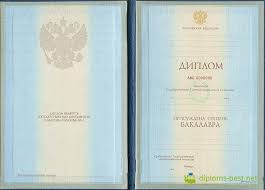 Купить диплом техника как и где сделать это легально