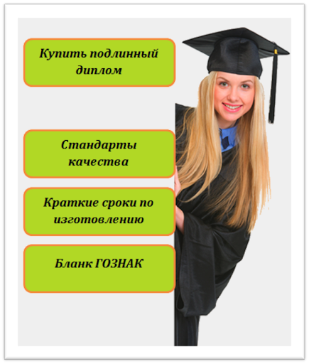 Купить диплом тренера Ваш путь к успеху в спорте Купить диплом тренера Ваш путь к успеху в спорте