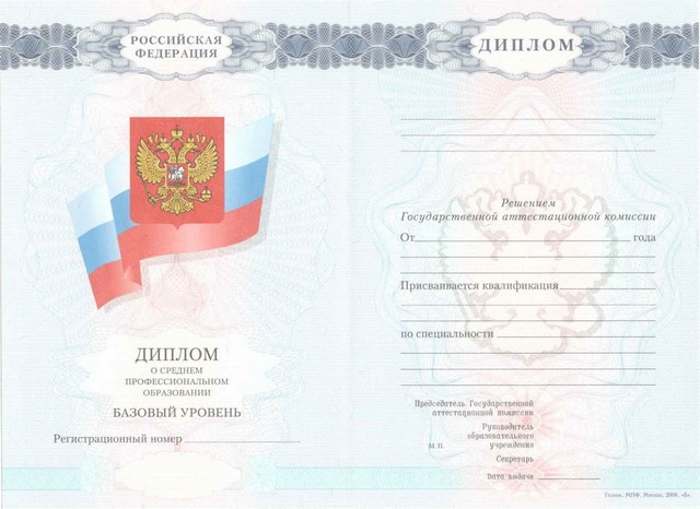 Купить красный диплом магистра Легкий путь к успеху Купить красный диплом магистра Легкий путь к успеху