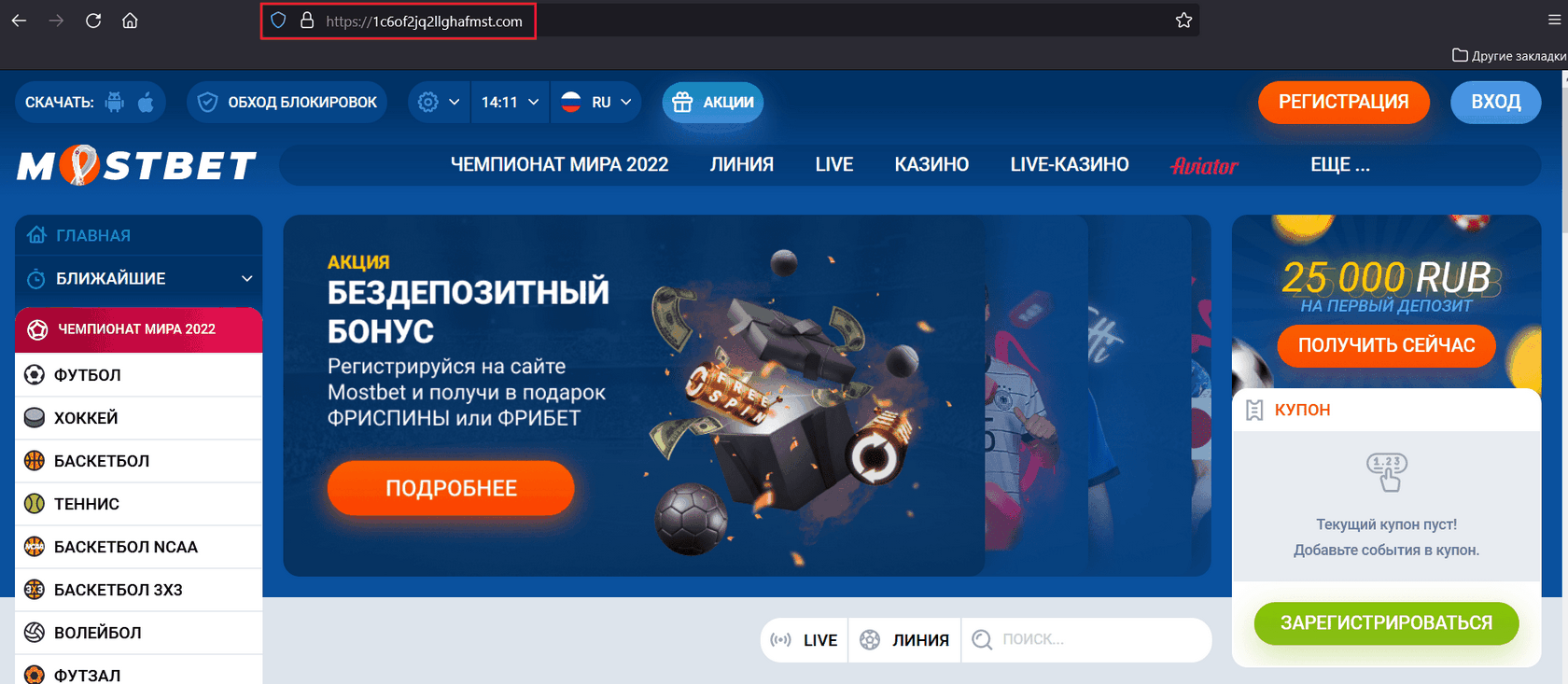 Referencja oficjalnej witryny Mostbet