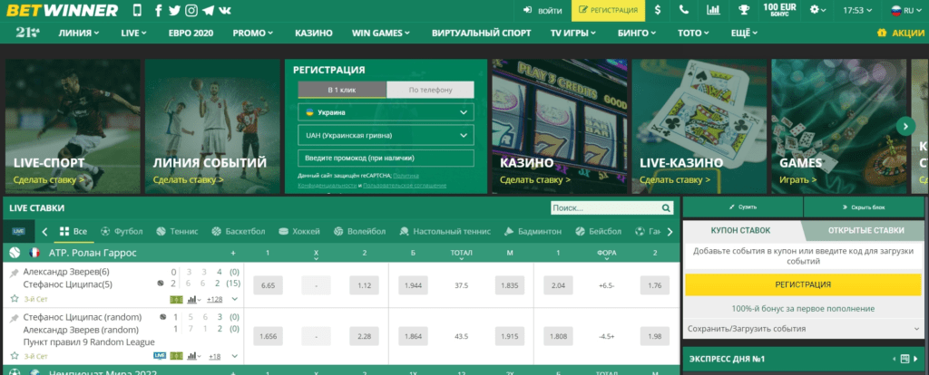 Партнёрская программа Betwinner partner как заработать на ставках Партнёрская программа Betwinner partner как заработать на ставках