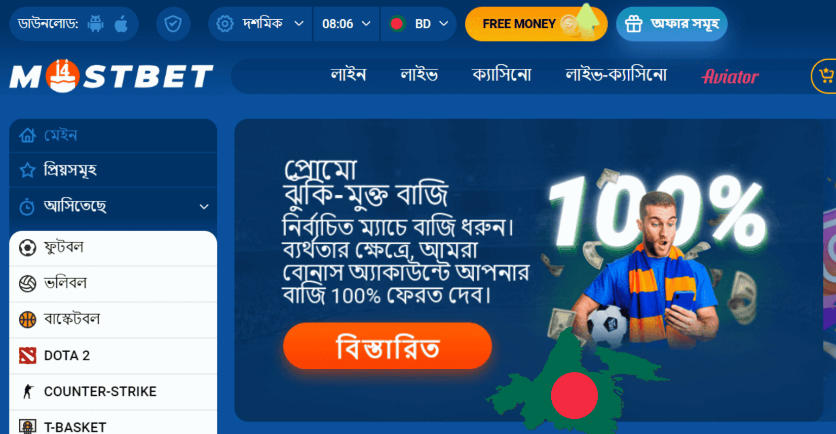 Mostbet-də qeydiyyat üçün bonus